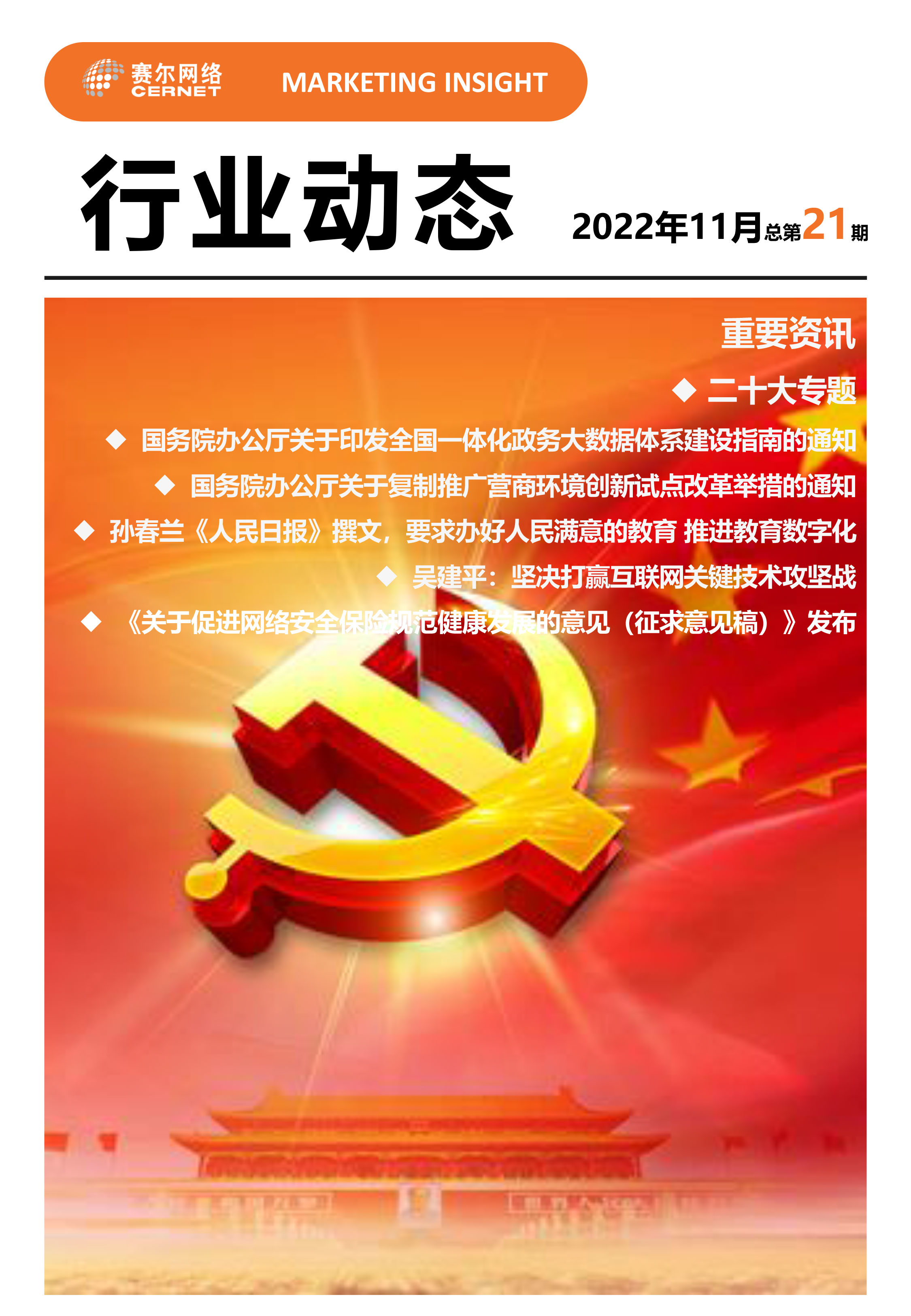 万利官网-相信品牌力量