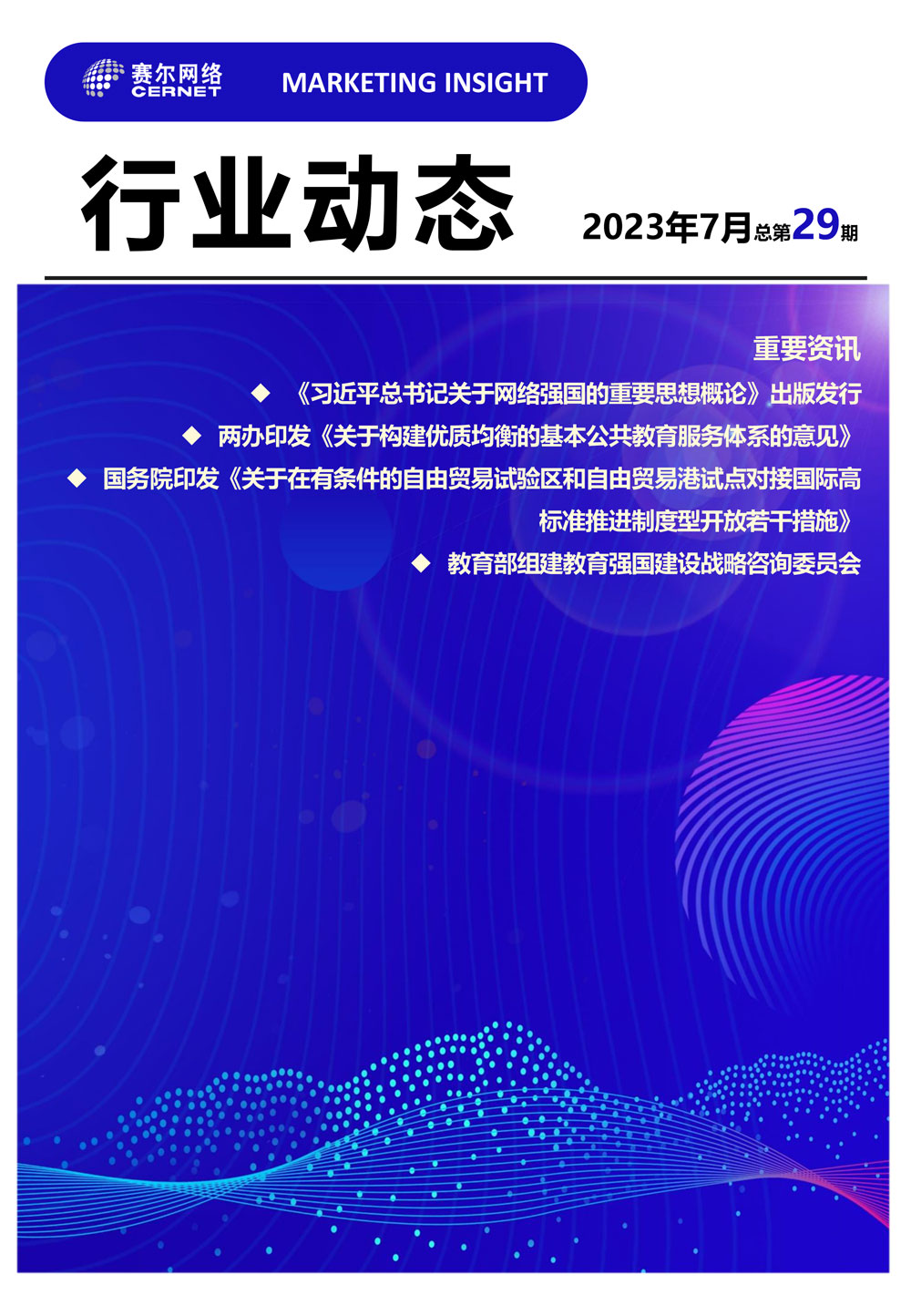 万利官网-相信品牌力量