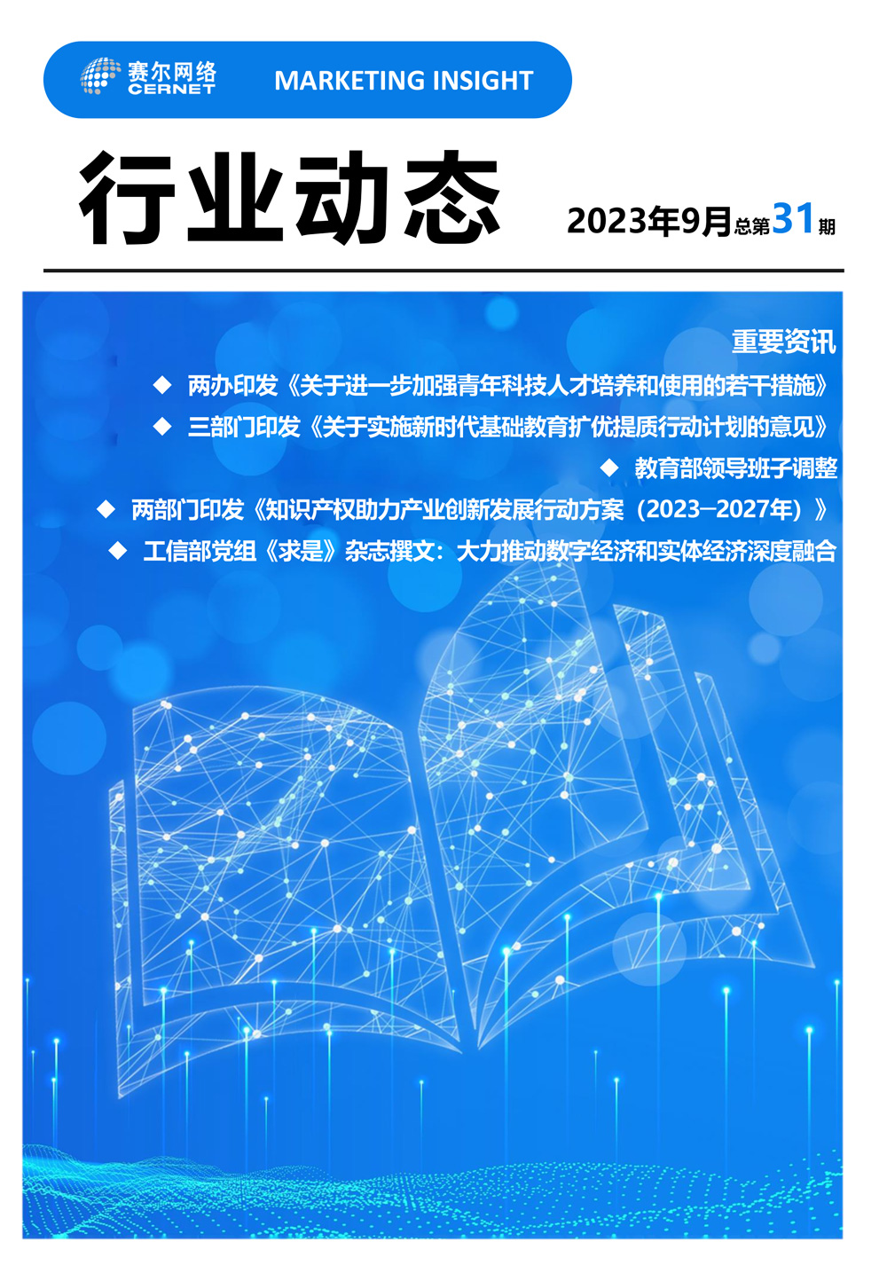 万利官网-相信品牌力量